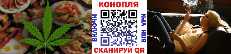 Cannafood конопля Черемхово