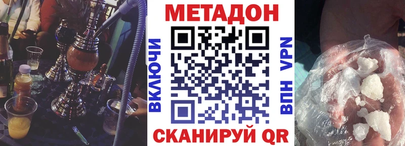 продажа наркотиков  Черемхово  МЕТАДОН methadone 